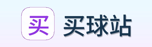 买球站 首页